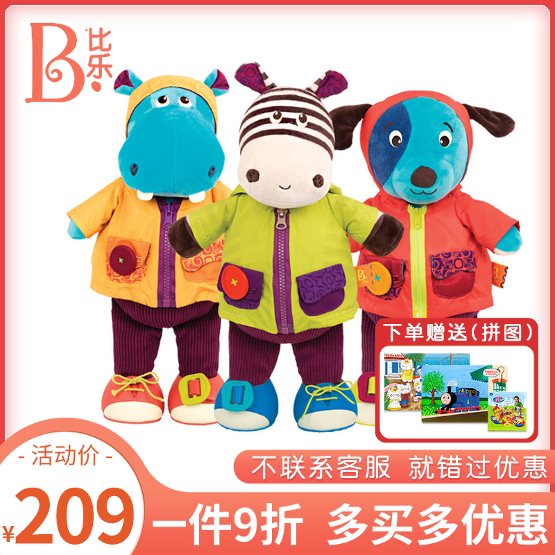 比乐B.toys爱笑的河马猎犬斑马毛绒玩具布偶娃娃内置笑声模仿穿衣|msdalam kategori Toy/bayi/teka-teki/blok bangunan/model, simulasi/Bermain mainan rumah, simulasi/anak patung haiwan - dari Buy2taobao.com untuk memberikan perkhidmatan ejen Taobao profesional membeli