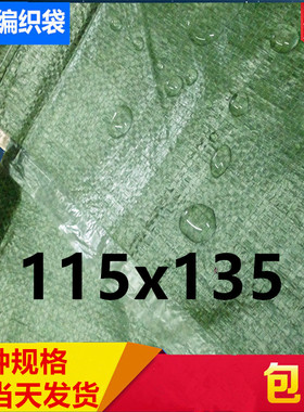 115*135绿色覆膜防水编织袋防潮灰绿色蛇皮袋包装袋包邮 厂家直销