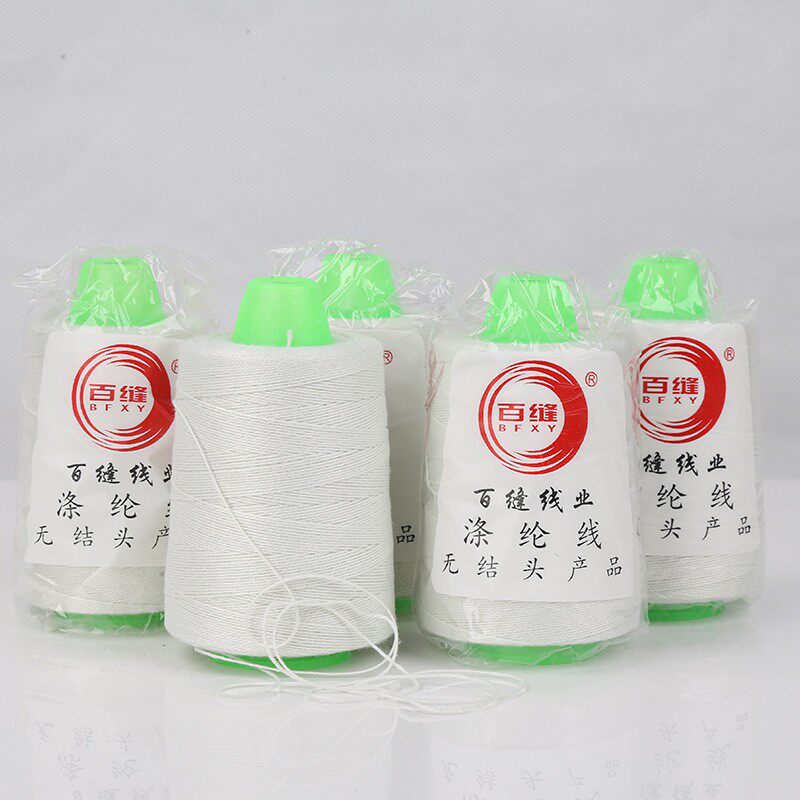 百缝牌缝包线手提封口机线白色涤纶化纤线厂家直销当天发货
