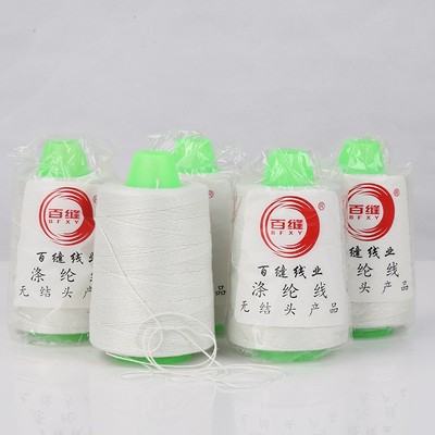 百缝缝包线封包线多省包邮