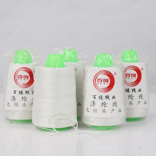 百缝缝包线封包线多省包邮