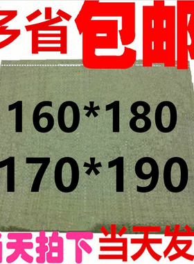 灰绿色编织袋蛇皮袋打包袋快递物流集包袋服装袋160*180 170*190