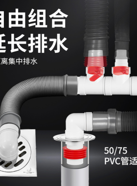 洗衣机排水管多头多路三通四通五通下水加长延长多合一止逆阀接头