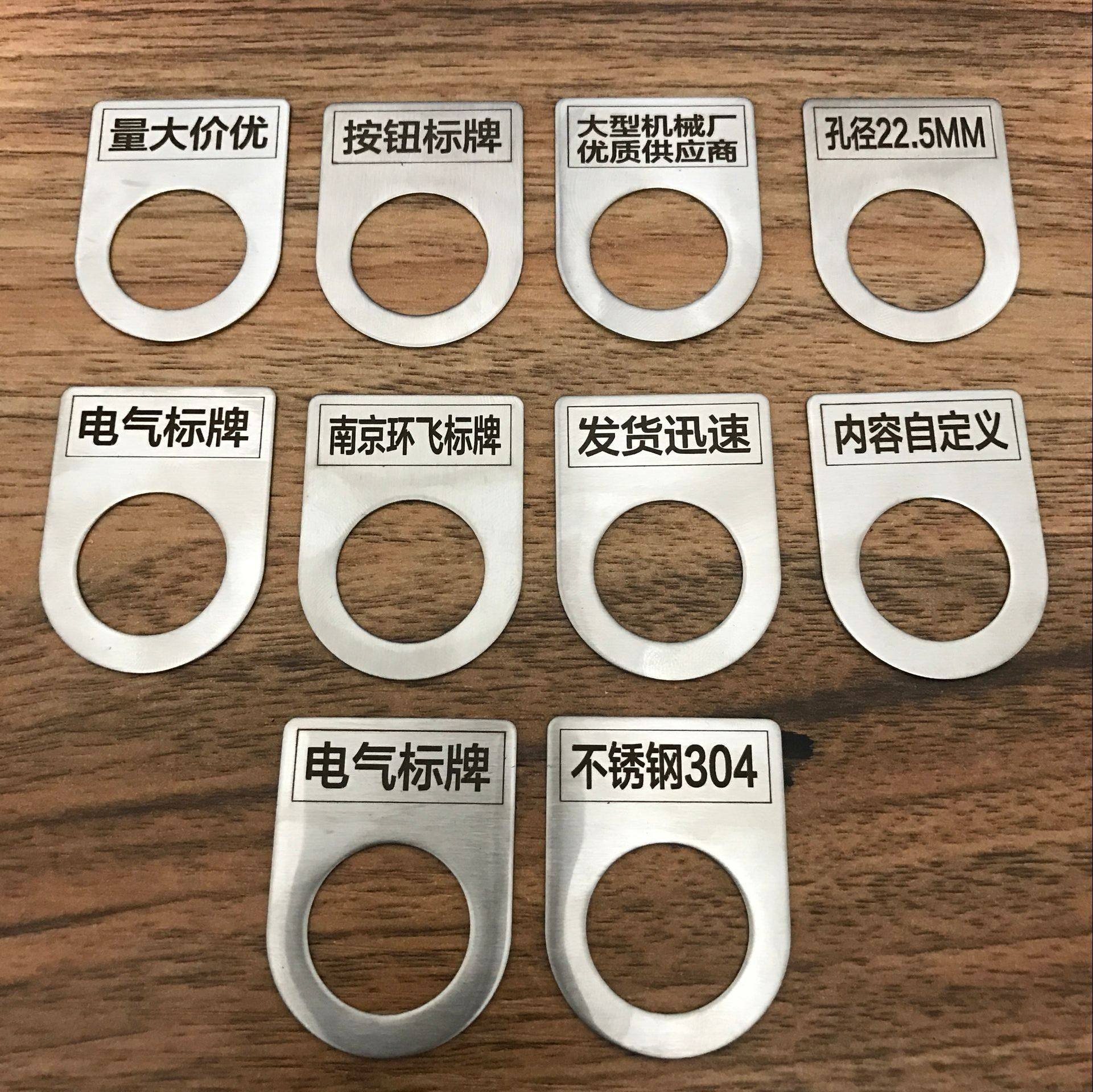 23mm不锈钢控制按钮开关标识牌铭牌定做金属配电气电气标识按钮牌,办公设备/耗材/相关服务,铭牌,淘宝优惠券,粉丝福利购,淘宝优惠卷
