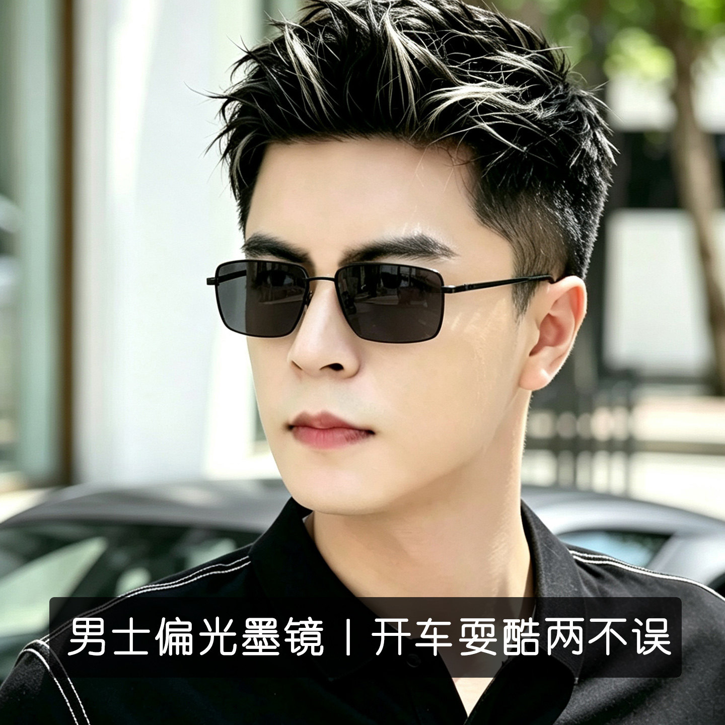 墨镜拍照出片流行款男式爸爸男款海边高端新式偏光高档方形太阳镜
