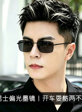 oubola男士偏光方形太阳镜出片