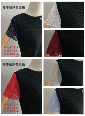夏季蕾丝假袖子拼接背心裙子新款无袖花边装饰半圈盖袖防晒遮臂肩