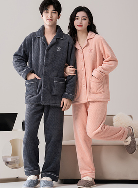 佳洁儿男96104女96324冬季情侣款纯色加厚复合一体绒家居服套装