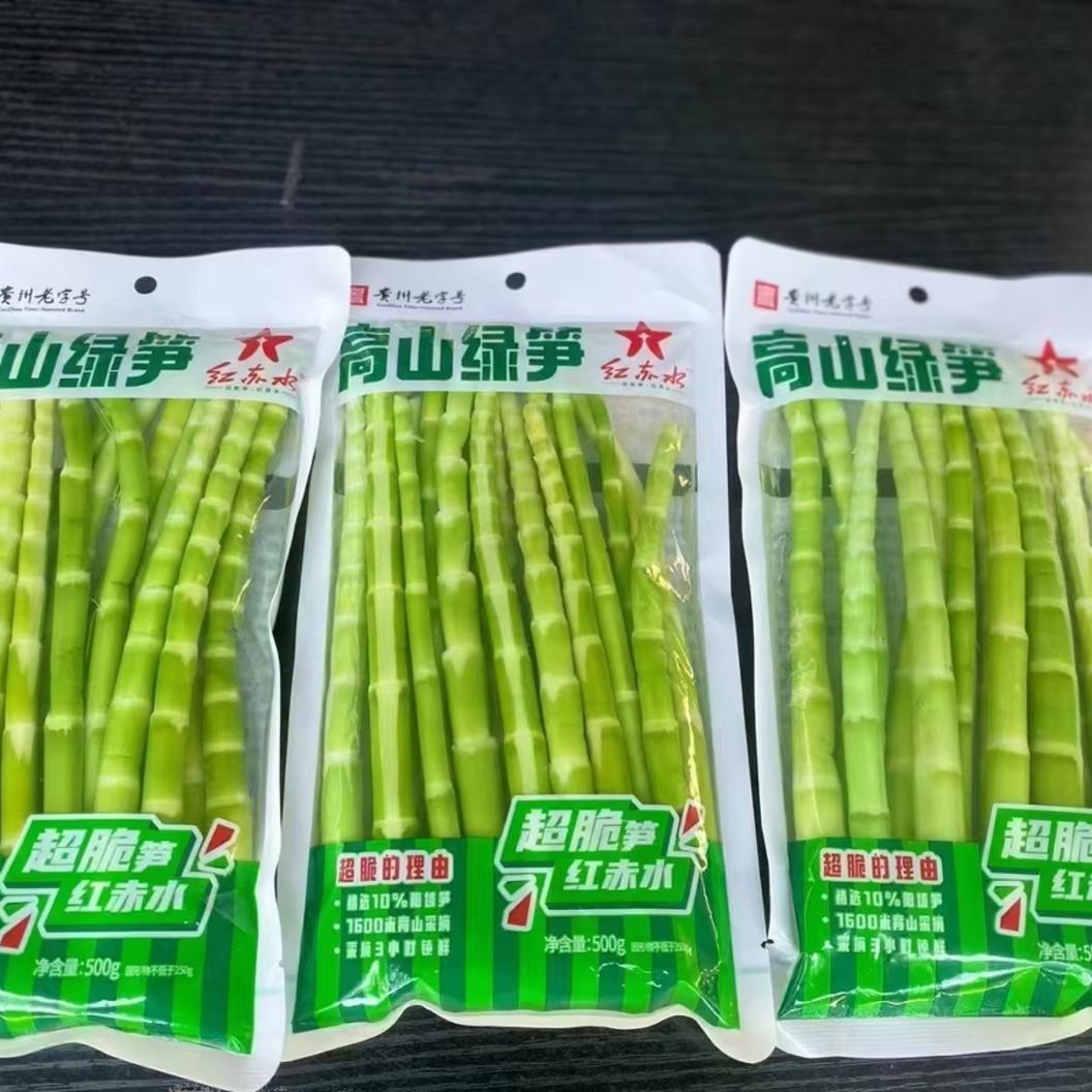 红赤水高山绿笋一斤装