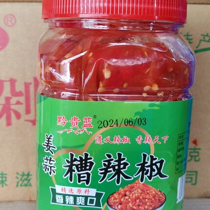贵州糟海椒贵州遵义糟辣椒黔贵蓝辣椒桶装炒菜餐饮糟辣鱼姜蒜辣椒