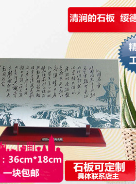 清青涧石板版画陕西省路遥故乡