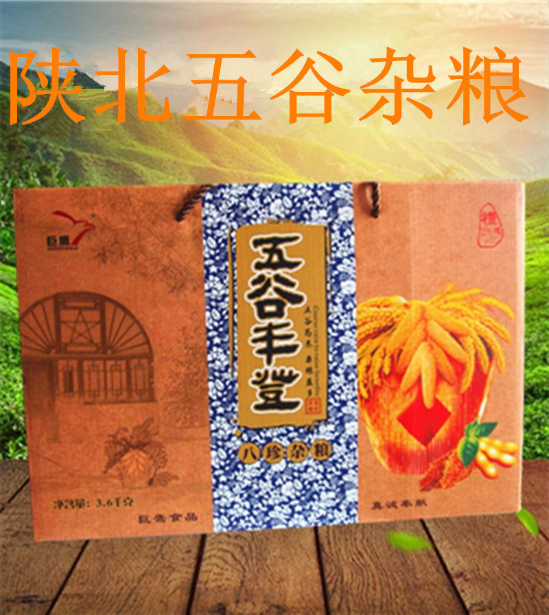 巨鹰五谷丰登杂粮组合陕北特产农家小杂粮3600g煲汤煮粥年货送礼