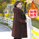 妈妈冬装 加厚毛呢大衣 水貂绒中长款 外套洋气2025新款 中老年女冬季