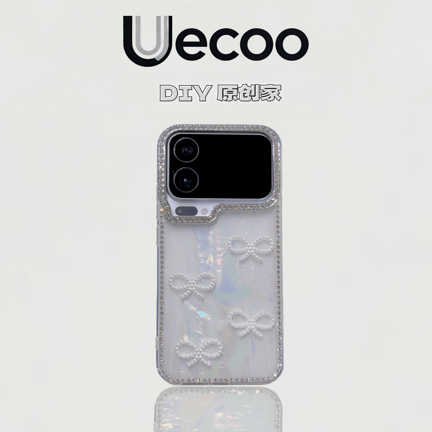 【Uecoo原创家】轻奢DIY珍珠水钻适用于小米17promax手机壳高颜值水钻小米17保护套全包超薄贝壳纹创意图案