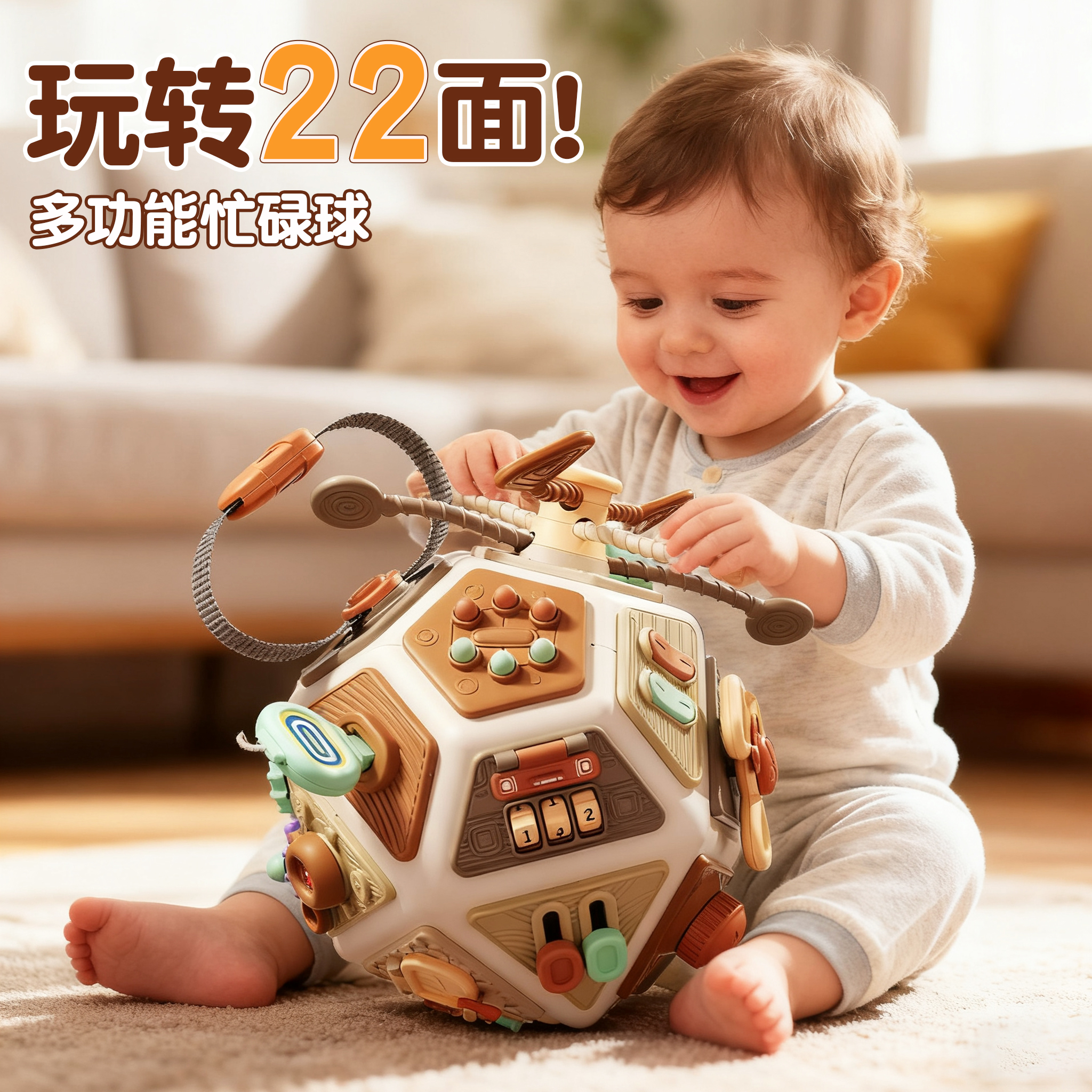 宝宝忙碌球【手部精细动作训练】