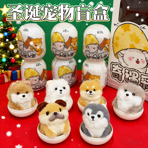 毛绒玩具狗狗猫咪盲盒扭蛋伴手礼