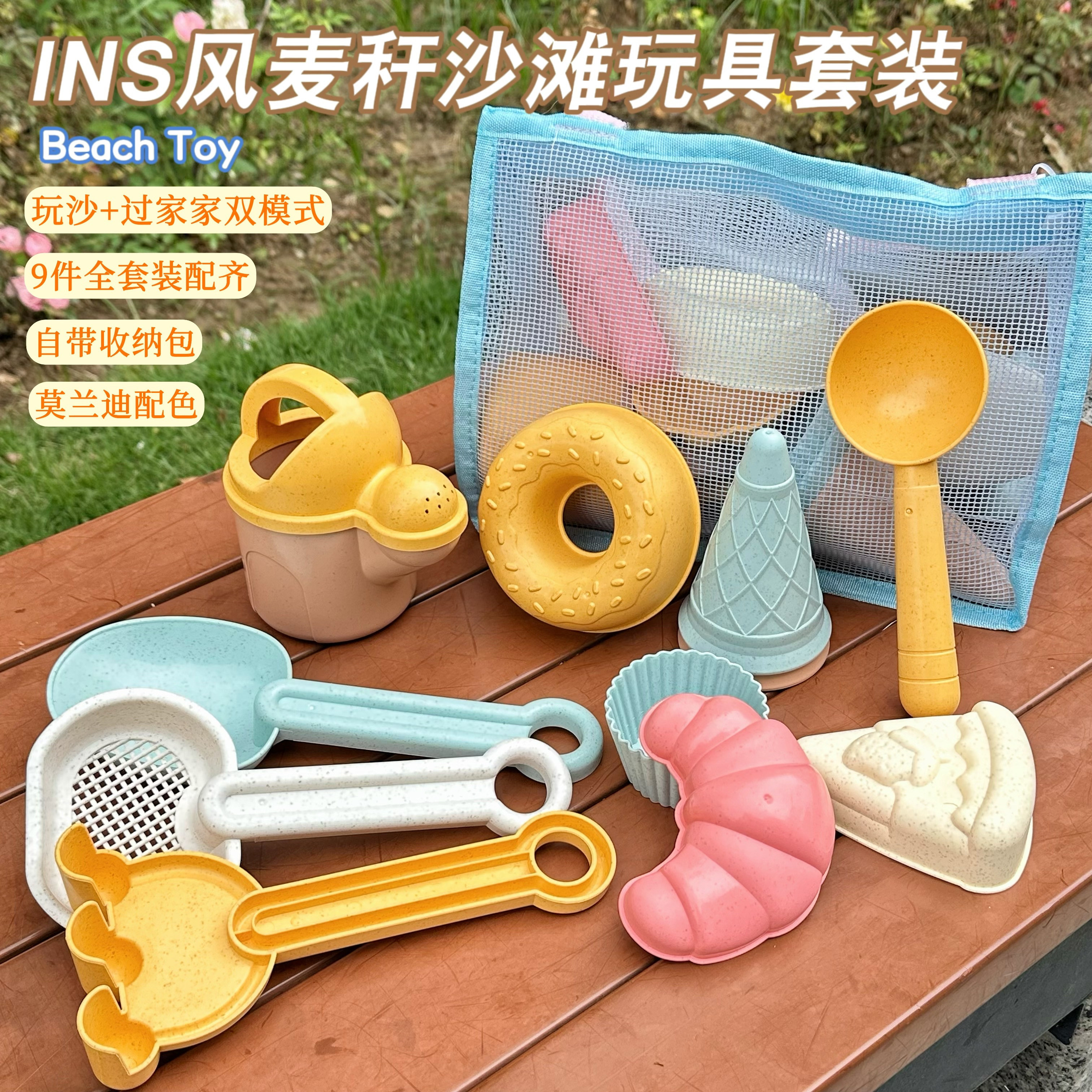 儿童沙滩挖沙工具戏水套装图片