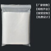 PE加厚自封袋夹链袋白边10丝厚小号袋样品袋包装 袋可定制印刷打孔