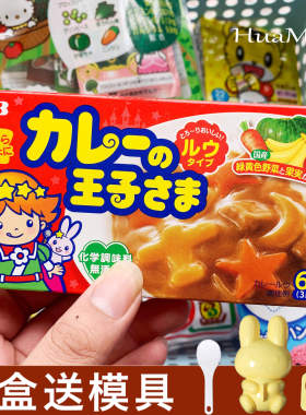 日本S&B王子咖喱宝宝咖喱块无添加不辣蔬菜儿童拌饭料咖喱酱1+
