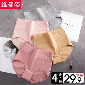 内裤女纯棉裆高腰收腹裤全棉产后提臀塑身中腰100%大码裤头纯色