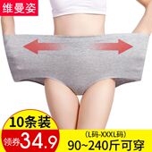 头中腰大码 女纯棉裆胖mm200斤高腰收腹三角裤 内裤 加大码