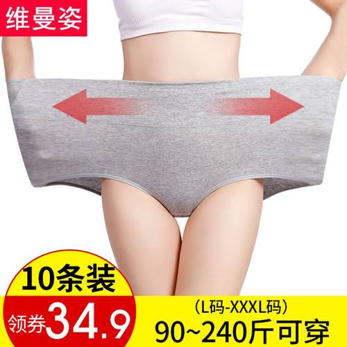 加大码内裤女mm200收腹
