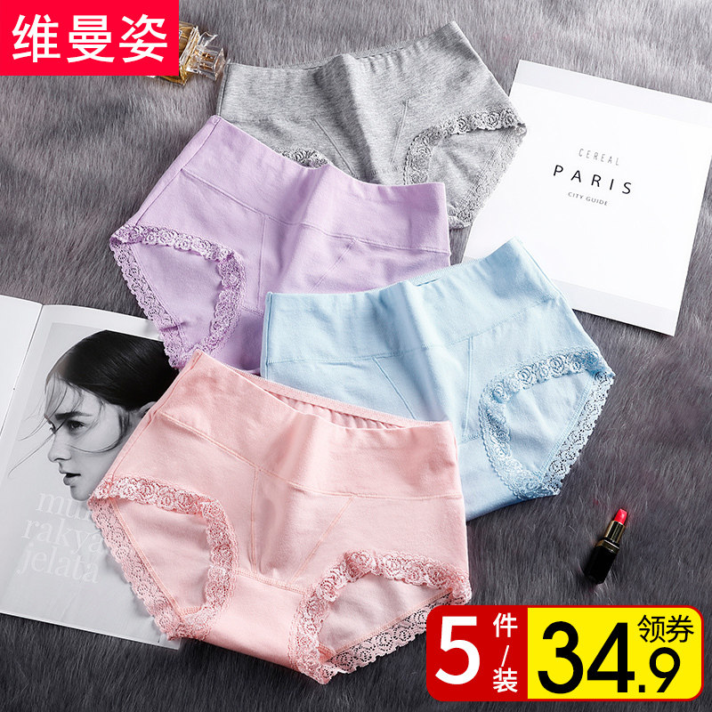 维曼姿5条装 性感蕾丝纯棉裆内裤女中高腰收腹提臀三角裤夏薄,女士内衣/男士内衣/家居服,平角裤,淘宝优惠券,粉丝福利购,淘宝优惠卷