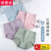 石墨烯抑菌裆女士内裤 女纯棉高腰透气全棉裆三角裤