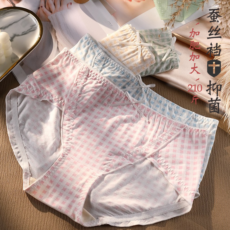 三角女士内裤蚕丝抗菌裆