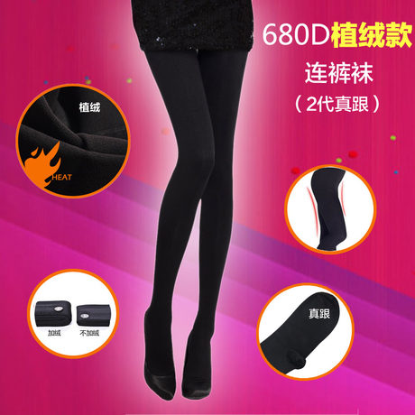 维曼姿保暖加厚款瘦腿裤袜