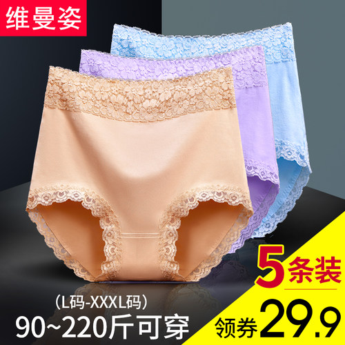 加大码内裤女胖斤三角裤头
