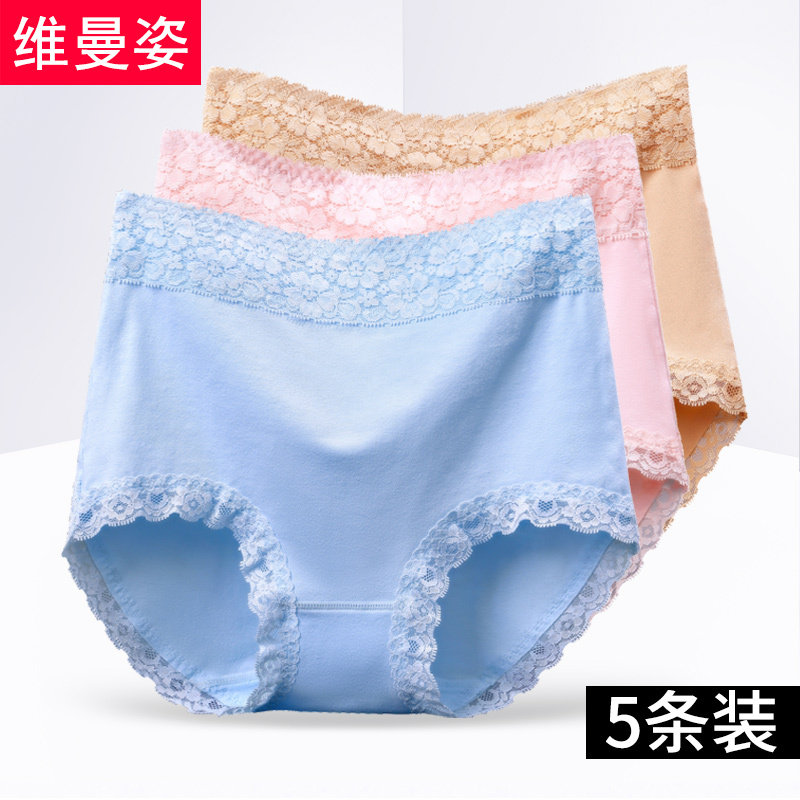 5条装 高腰内裤女棉质裆部收腹提臀无痕蕾丝大码棉质面料三角裤,女士内衣/男士内衣/家居服,平角裤,淘宝优惠券,粉丝福利购,淘宝优惠卷