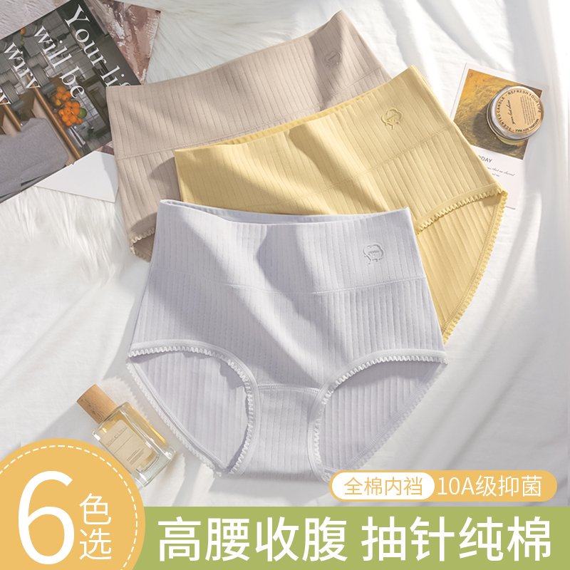 内裤女纯棉10A抗菌全棉档透气舒适中高腰女士大码裤头三角裤新款