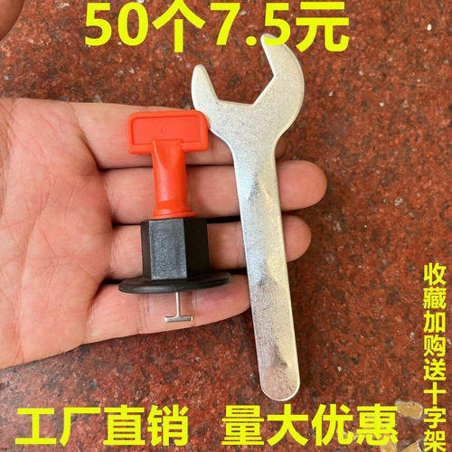 瓷砖找平器调平器固定定位十字架