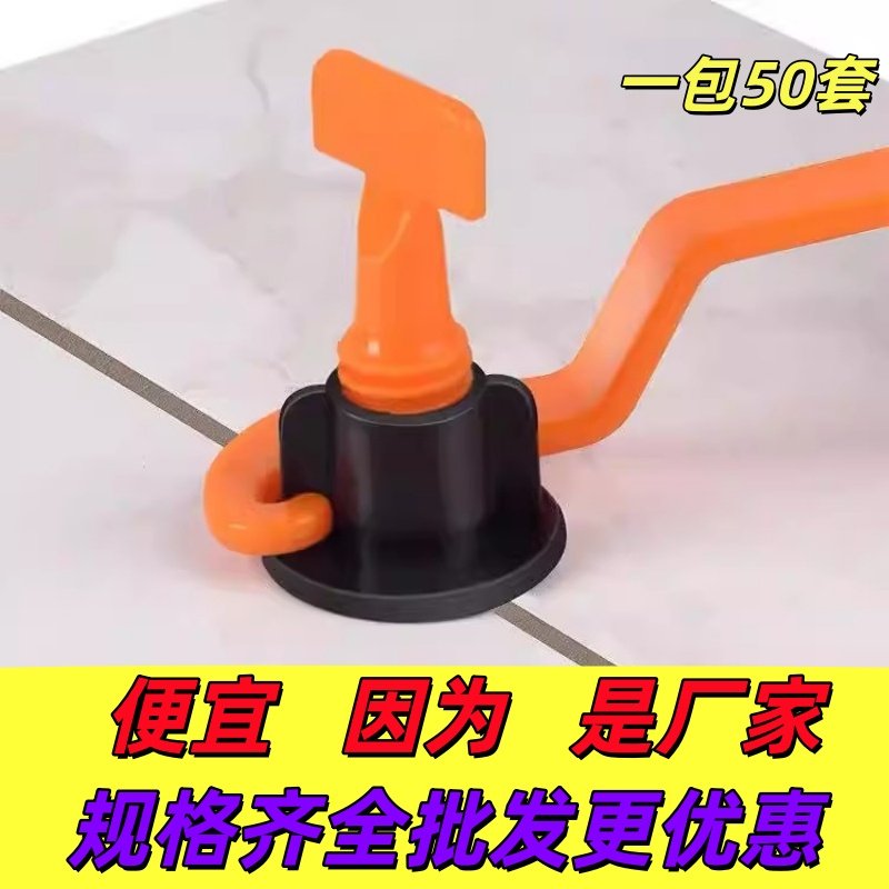 瓷砖找平器贴地砖神器工具整平器十字卡钢针走平器磁砖定位调平器,基础建材,美缝工具,淘宝优惠券,粉丝福利购,淘宝优惠卷