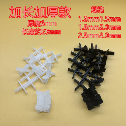 瓷砖十字架1.2mm1.8mm缝卡固定器十字架胶粒超加厚加长定位卡位器