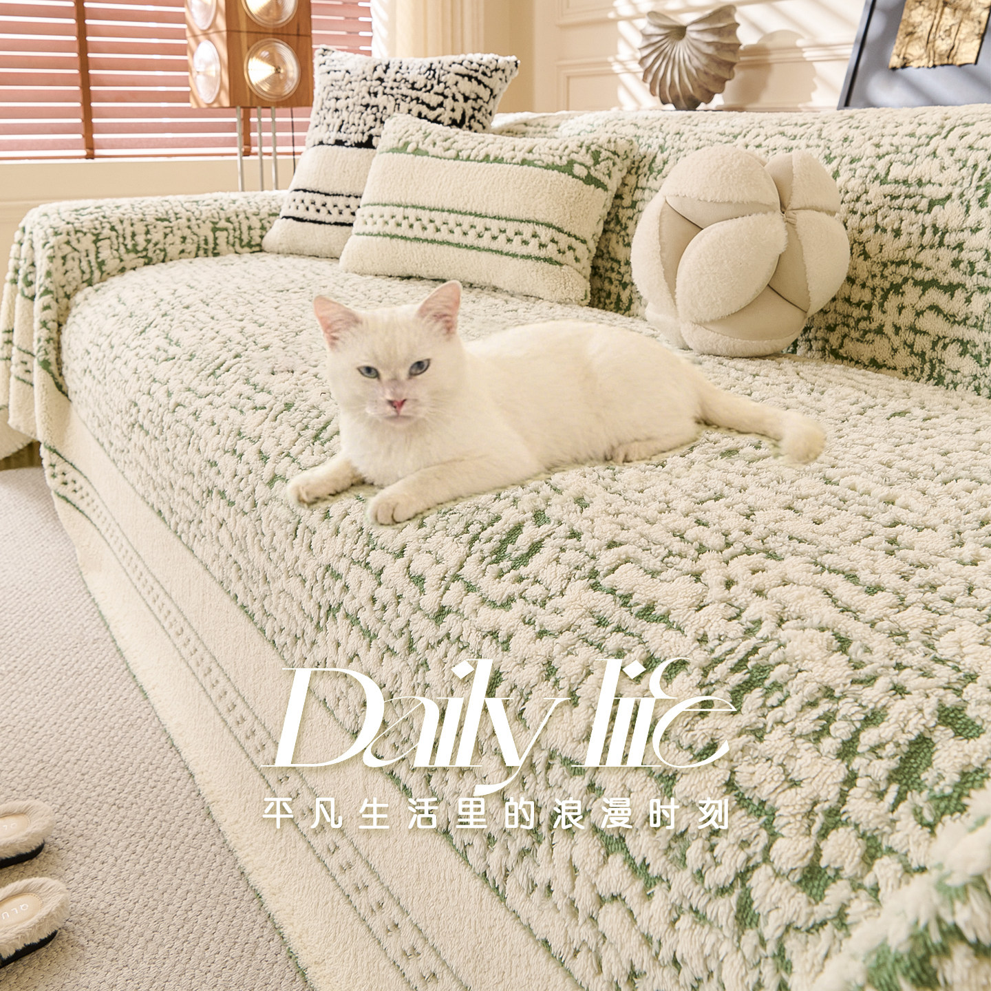 防猫抓高级感舒棉绒沙发盖布巾2025新款秋冬加厚沙发套罩坐垫盖毯,居家布艺,沙发套,淘宝优惠券,粉丝福利购,淘宝优惠卷