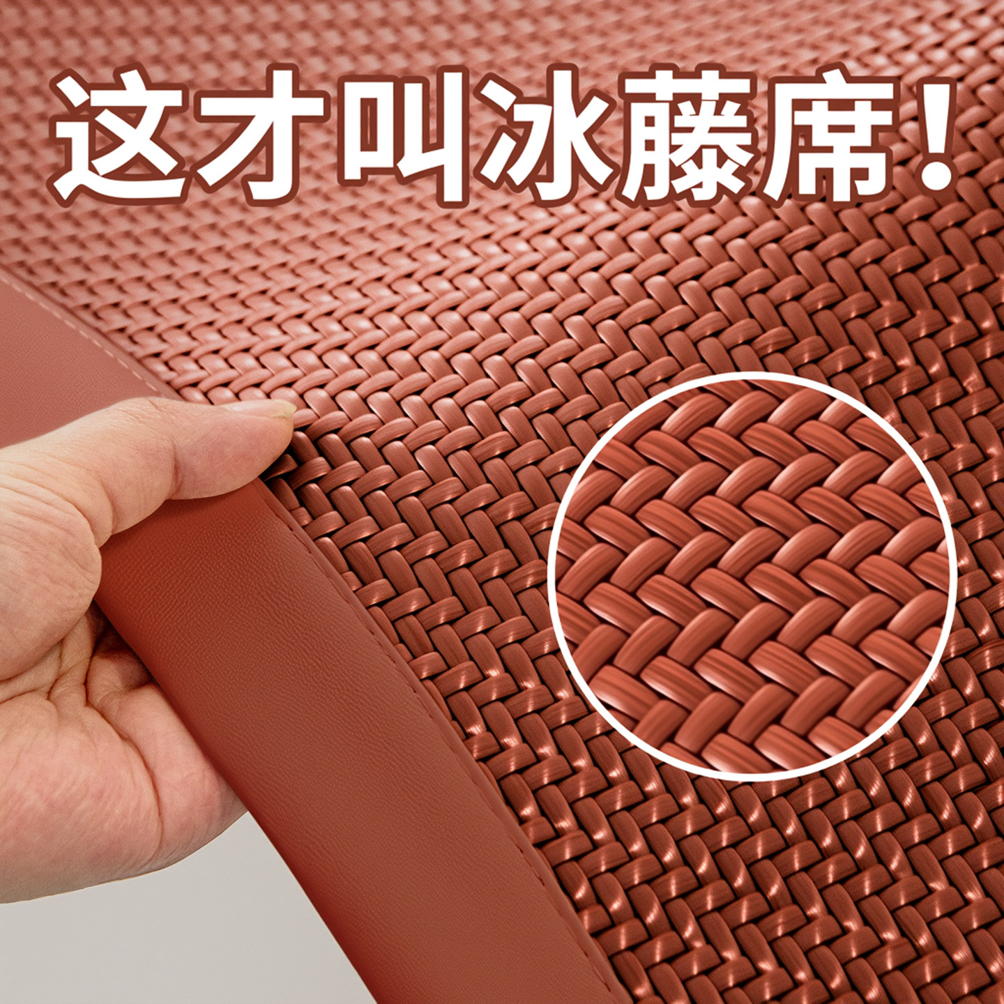 夏季凉感藤席沙发垫2025新款高级感客厅防滑皮沙发坐垫夏天竹席垫,居家布艺,沙发垫,淘宝优惠券,粉丝福利购,淘宝优惠卷