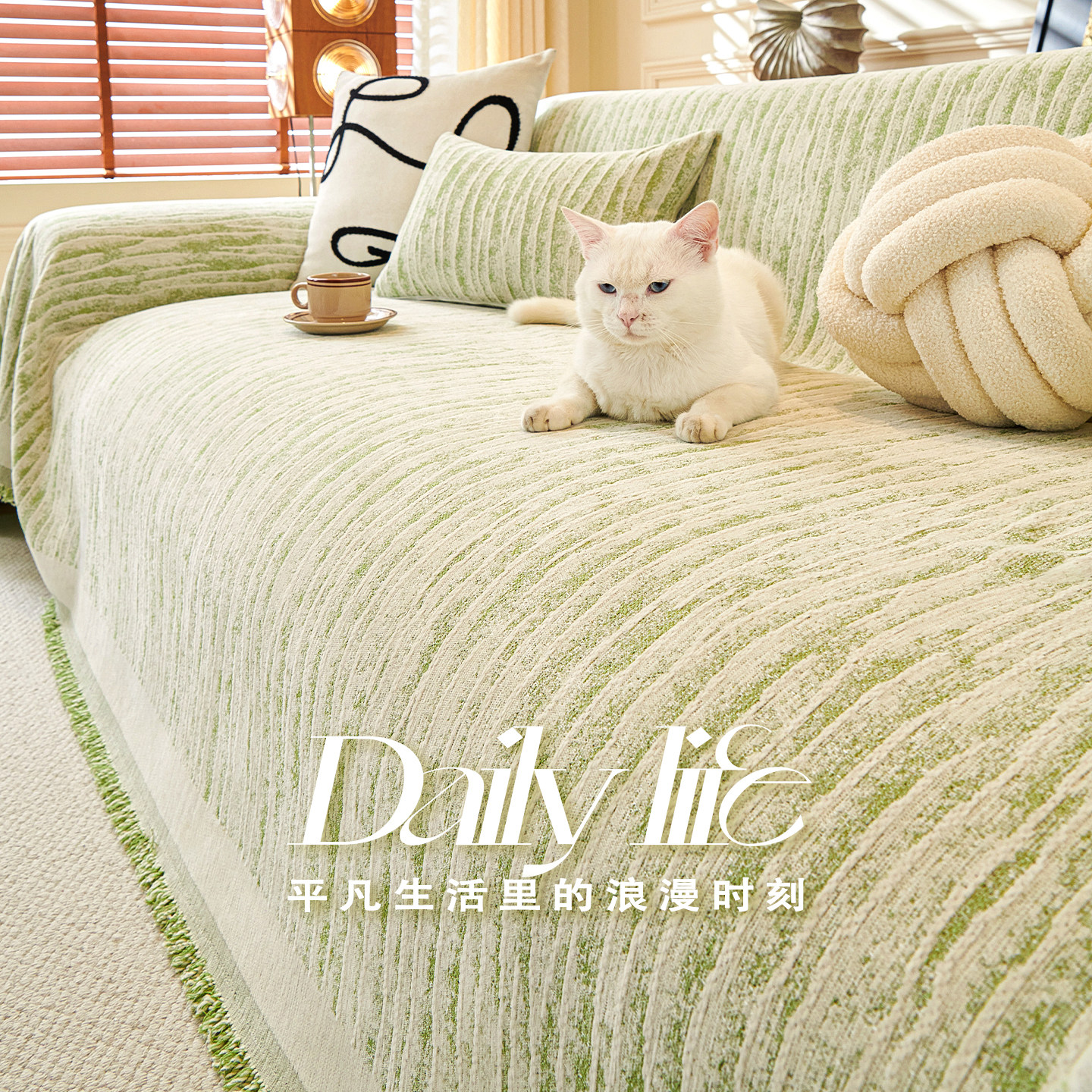 沙发巾四季通用2025新款一整张全盖布防猫抓坐垫防滑全包沙发套罩,居家布艺,沙发套,淘宝优惠券,粉丝福利购,淘宝优惠卷