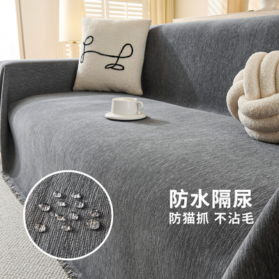 防水隔尿一整张全盖沙发巾