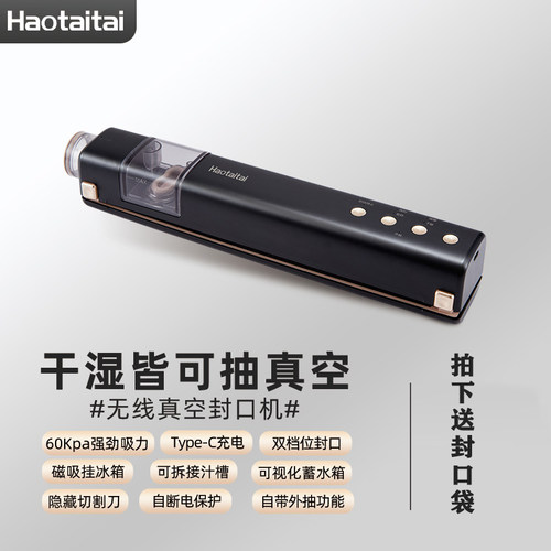 干湿抽真空封口机小型家用包装机