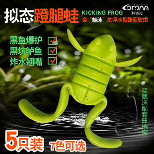 草根路亚蹬腿蛙雷蛙路亚假饵水面系波爬青蛙踢水蛙鲈鱼钓BASS黑鱼