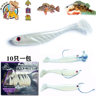 草根路亚小白鱼根钓软饵带眼睛鱼型T尾夜光5CM倒钓鳜鱼石九公黑头