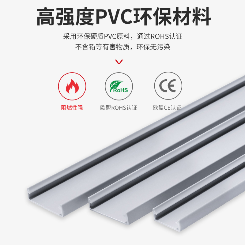 方形塑料电柜U型电线穿桥架配线槽pvc线槽明装线槽盖板线槽扣盖板 电子元器件市场 配线槽 原图主图