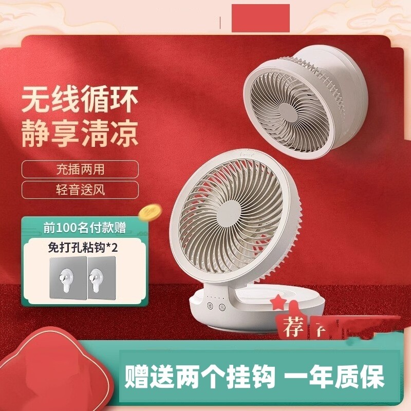 edon爱登悬浮空气循环扇桌面电风扇充电壁挂厨房风扇宿舍床上静音