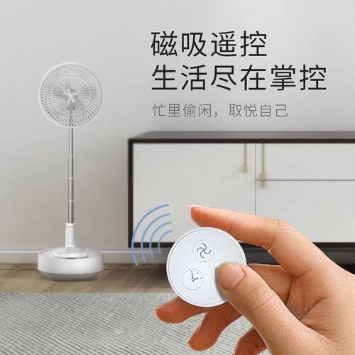 露营好物可以折叠的无线风扇