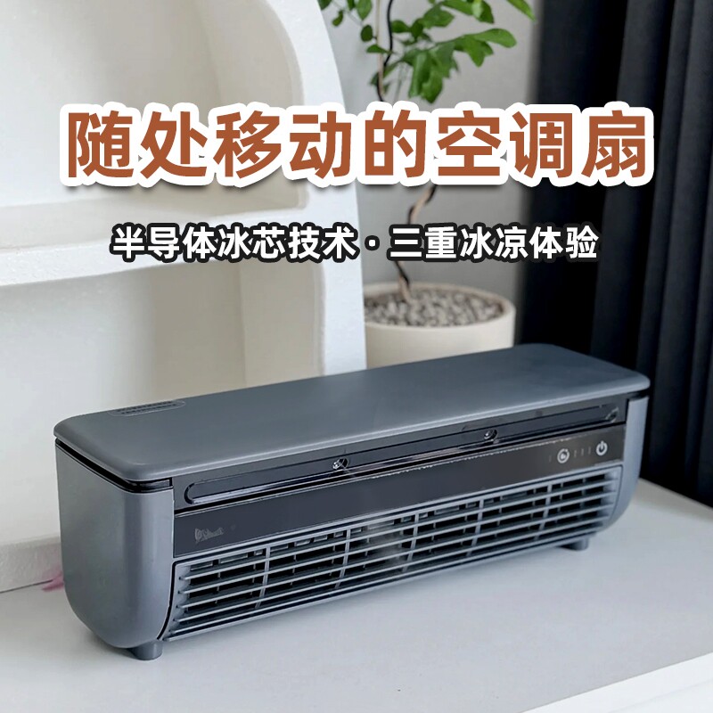 厨房凉霸专用壁挂式冷风扇制冷空调扇小型可喷雾加湿电风扇充电