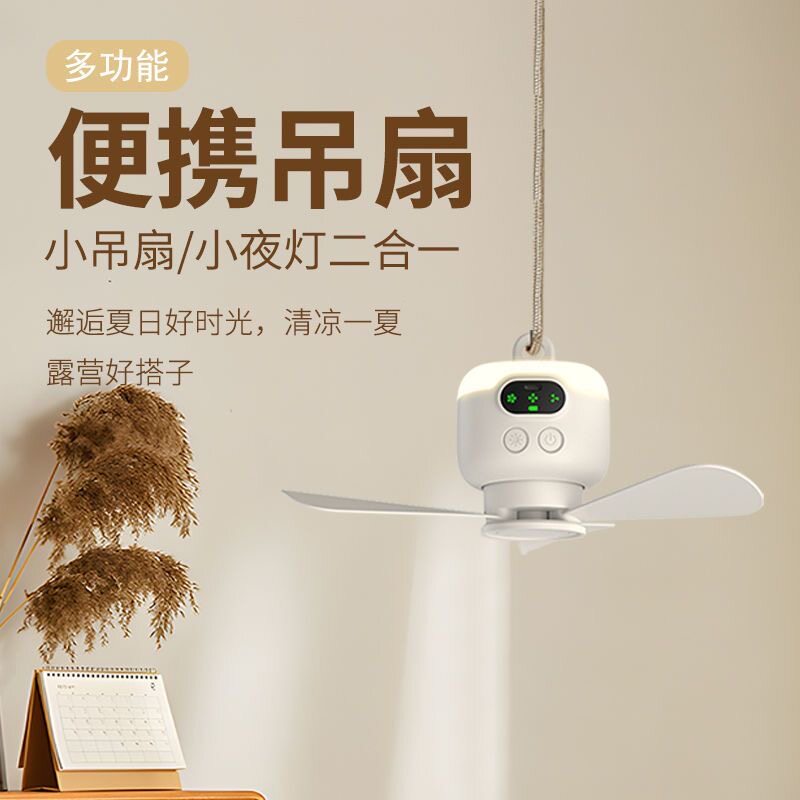 充电吊扇USB学生宿舍小型电风扇