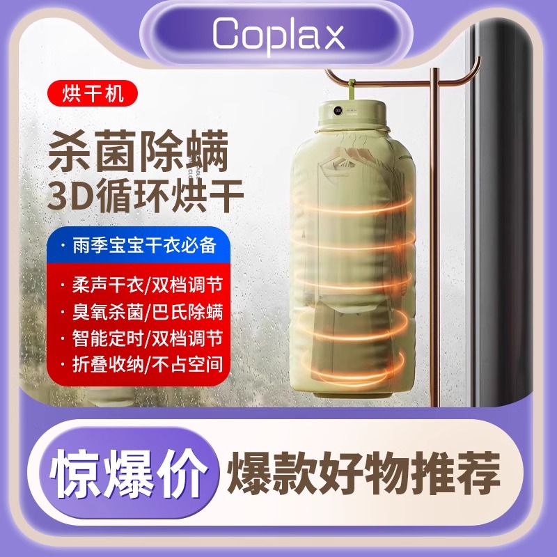 2025年新款全自动便携折叠暖风干衣机迷你神器家用衣服烘干机小型