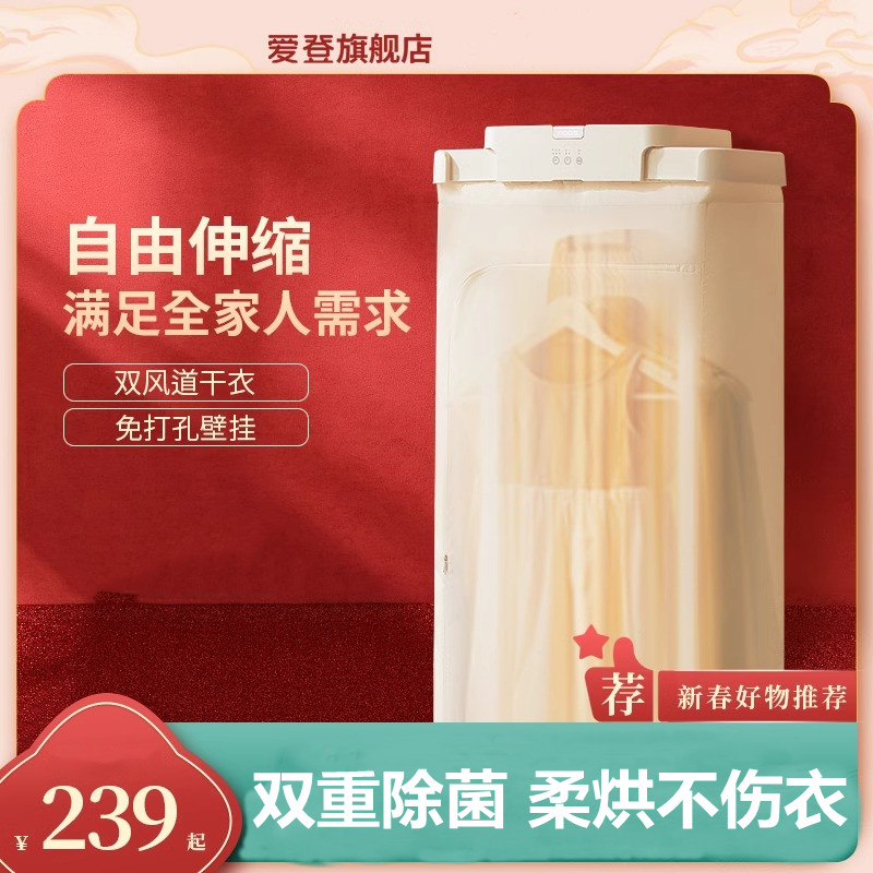 2026年新款爱登烘干机家用烘衣服小型便携衣服烘干神器宿舍干衣机